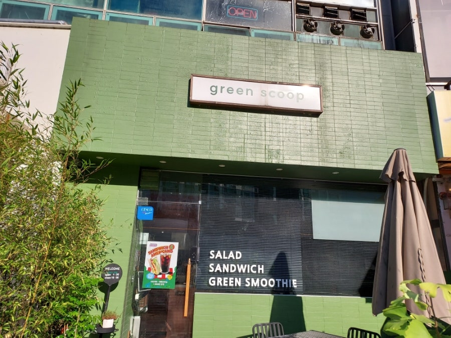 그린스쿱 사진 2