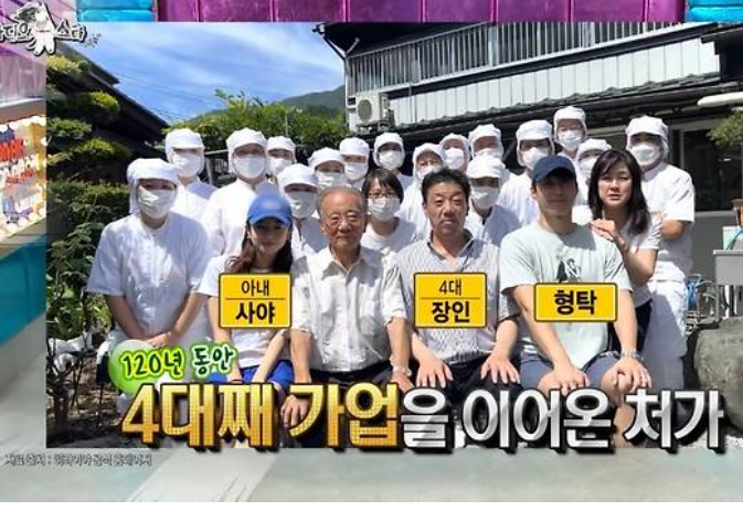 심형탁 와이프 사야 직업 나이 금수저 집안 장인어른 일본 야마나시 120년 전통 4대째 면공장 ....