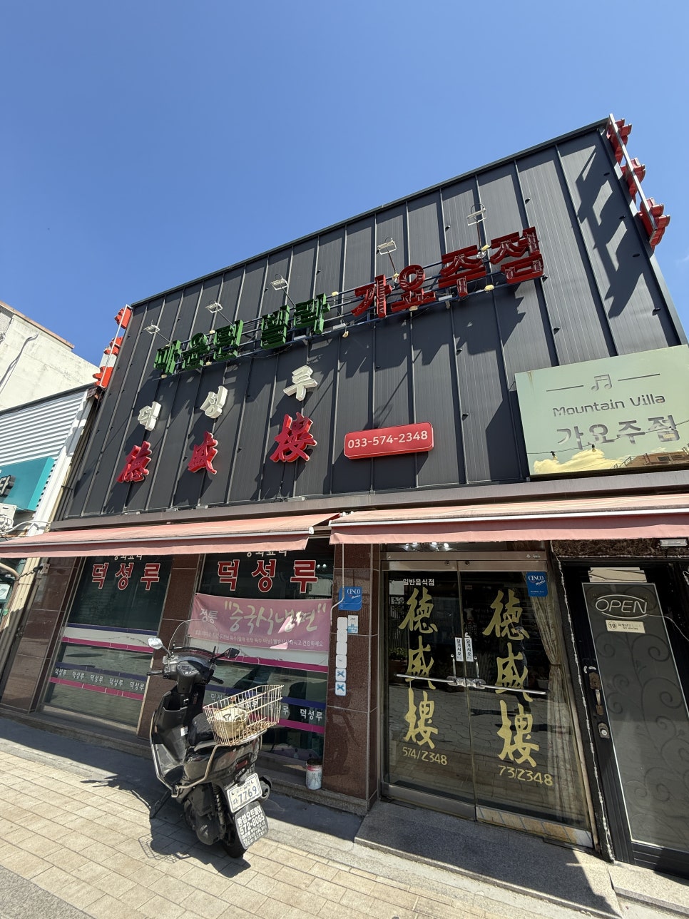 덕성루 사진 1