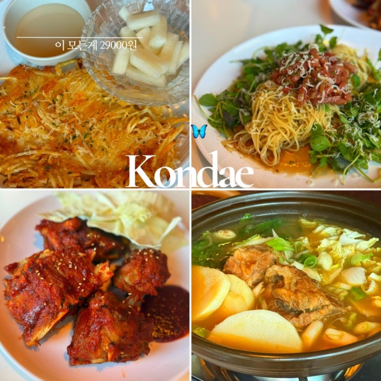  건대 맛집 ㅣ 믿소사 ㅣ 뼈구이 감자탕 맛집