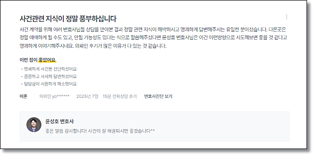 강남로펌 성범죄 변호사 찾는다면