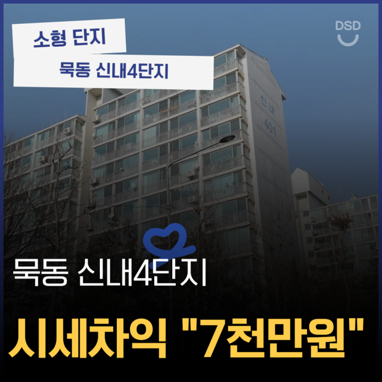  중랑구아파트경매 신내4단지 경매 정보