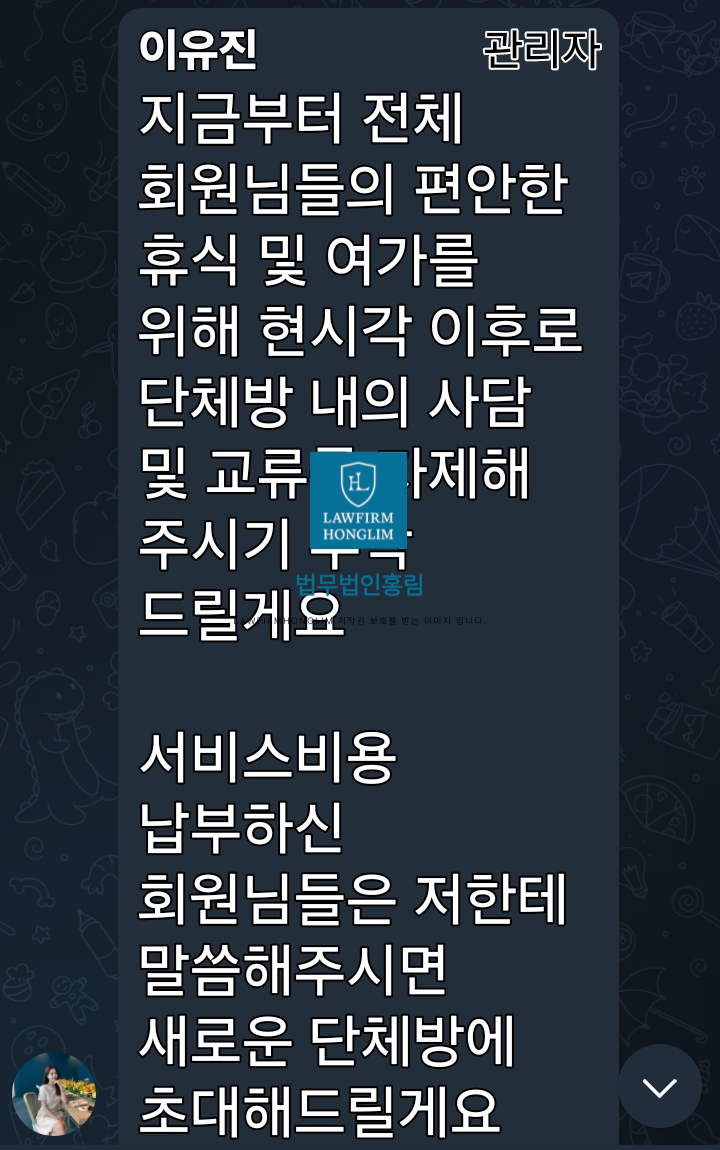  WBSVIP 사칭 가짜 거래소 사기, 이유진 매니저 리딩방 피해 주의보