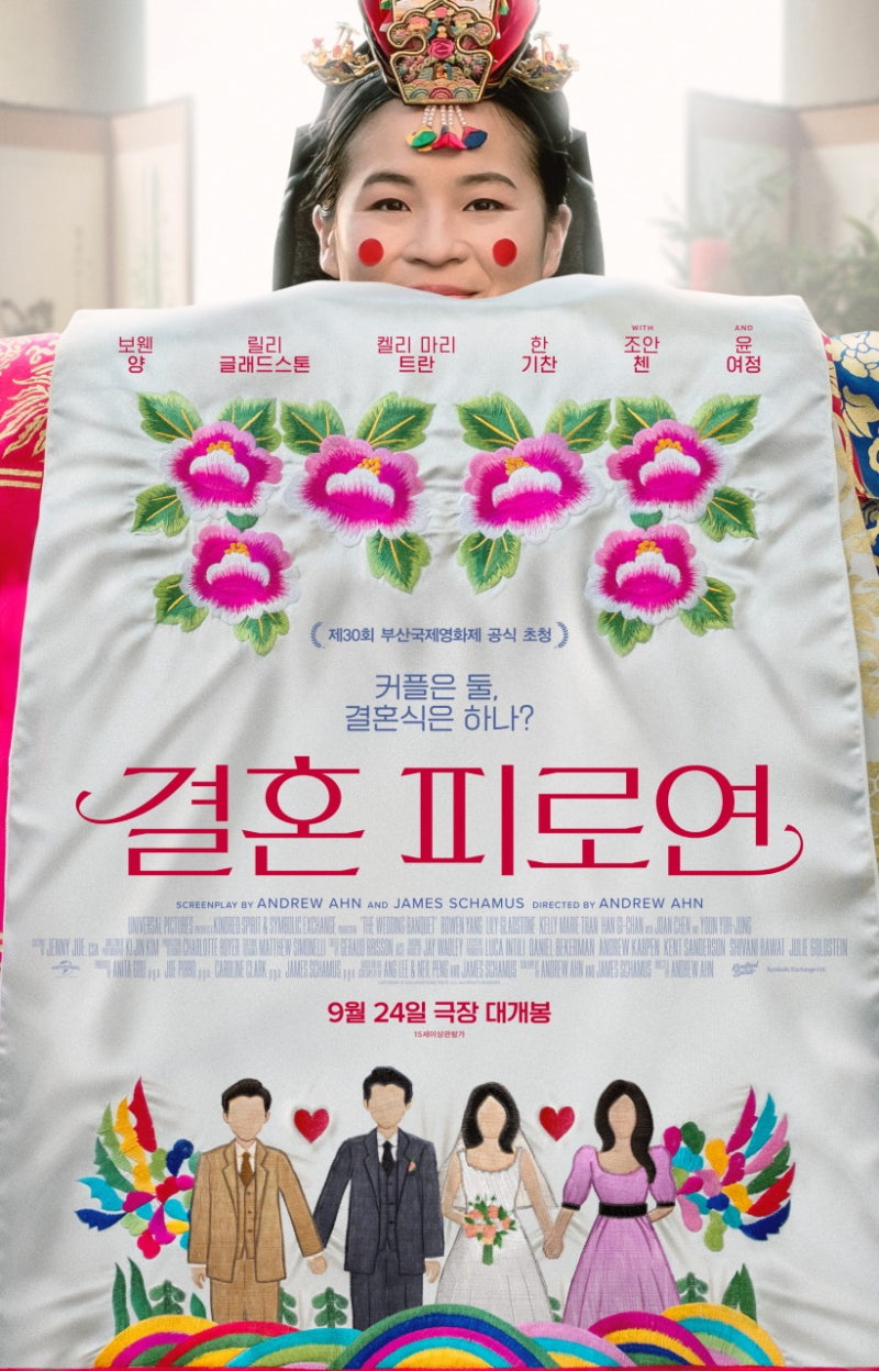 한기찬, 할리우드 진출! ‘결혼 피로연’에서 동성 커플 연기