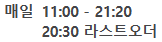 샤브향 서울반포점 사진 2