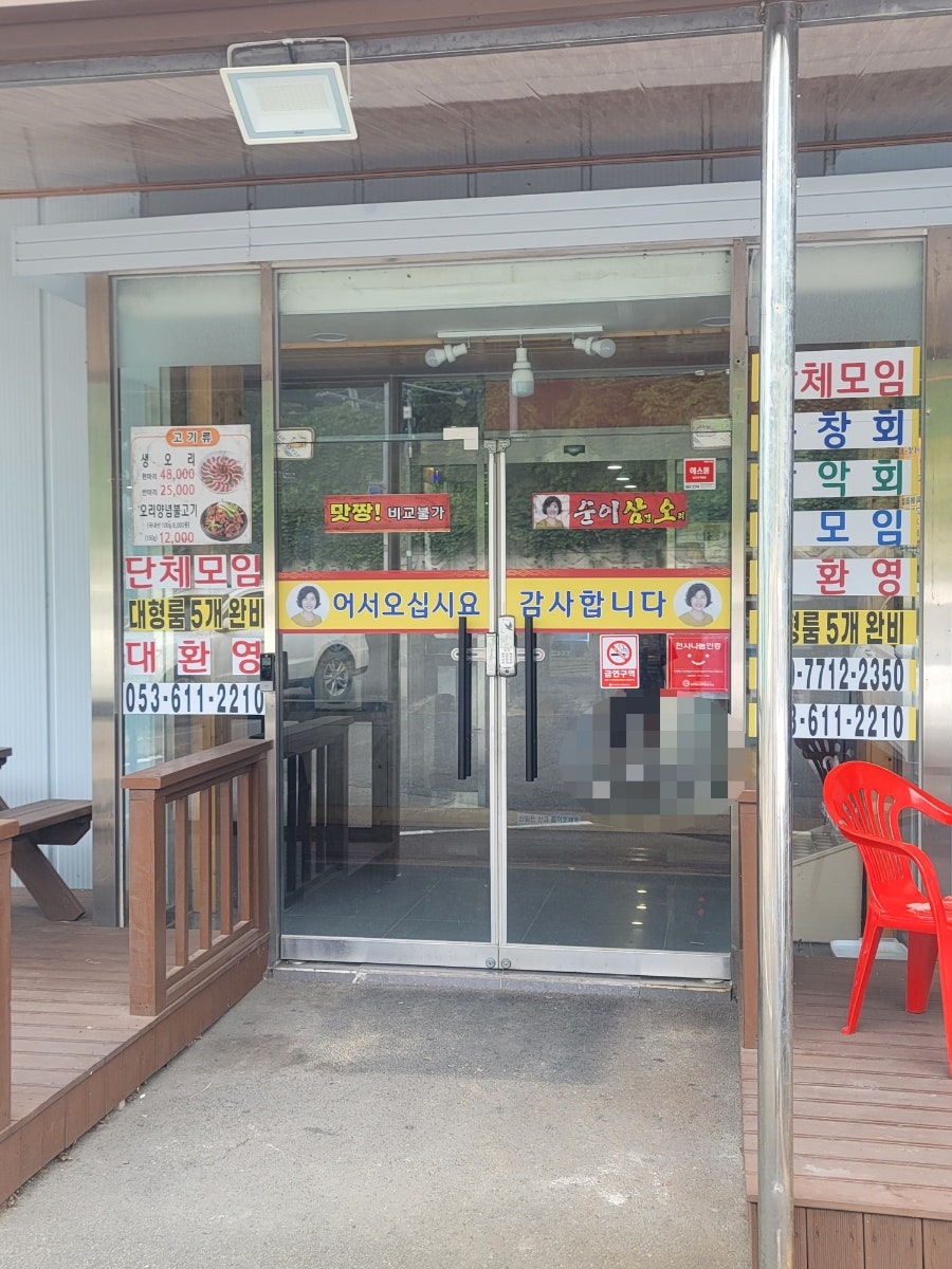 순이삼오가든 사진 3