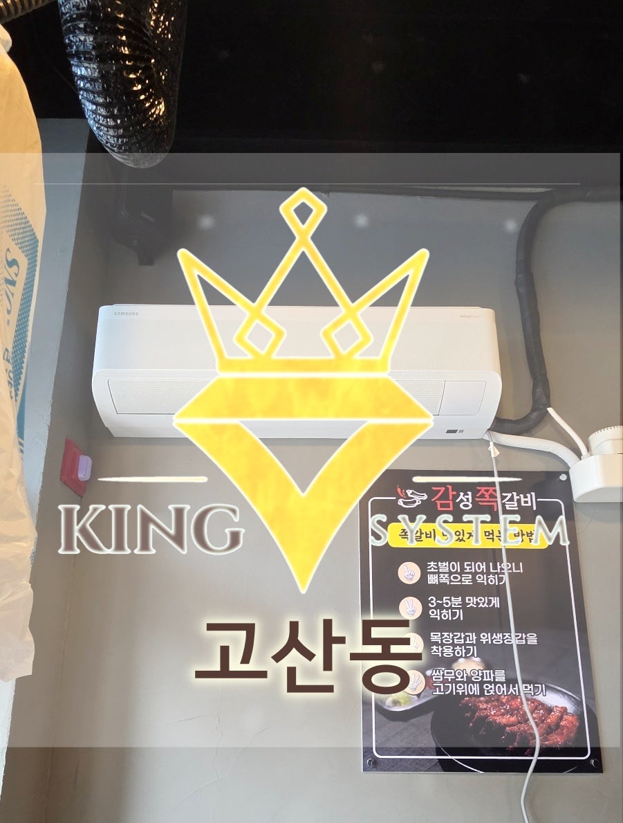 감성쪽갈비(고산점) 사진 1