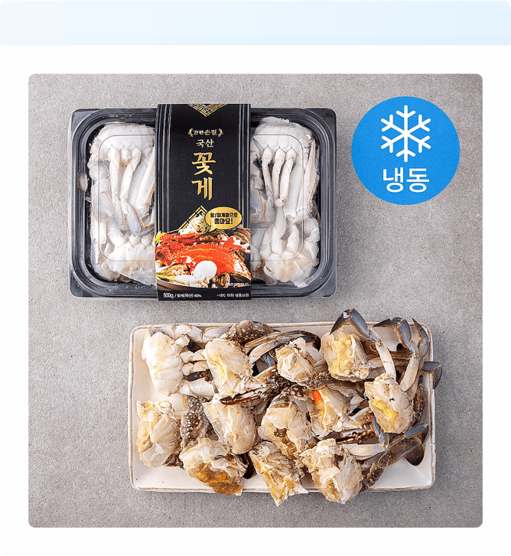  칼퇴 후 뚝딱! 간편손질 국산 냉동 꽃게로 미식 FLEX! 혼족도 OK!