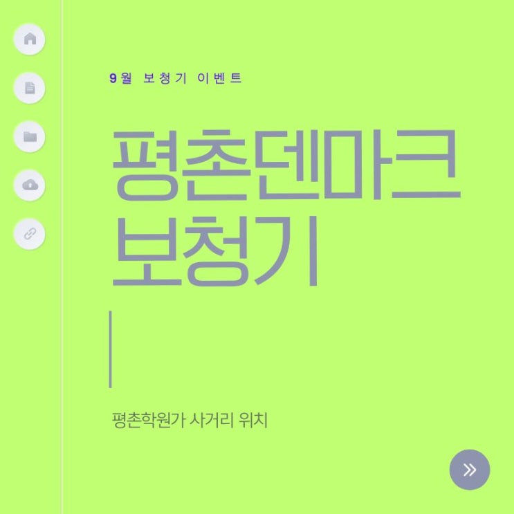  안양보청기 선물 올바른 선택