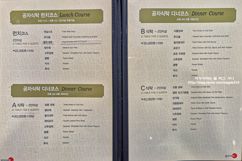 공자식탁 사진 3