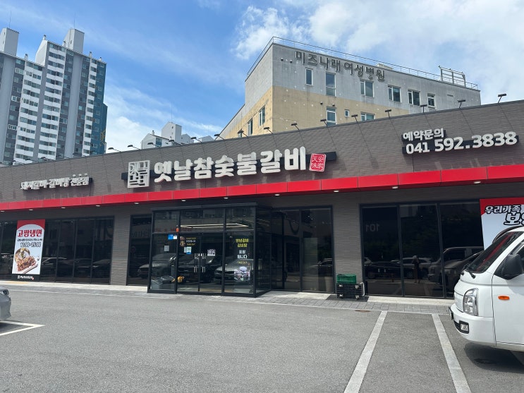  천안 네이버페이 식당 점심특선 고쌈냉면 맛집 옛날참숯불갈비
