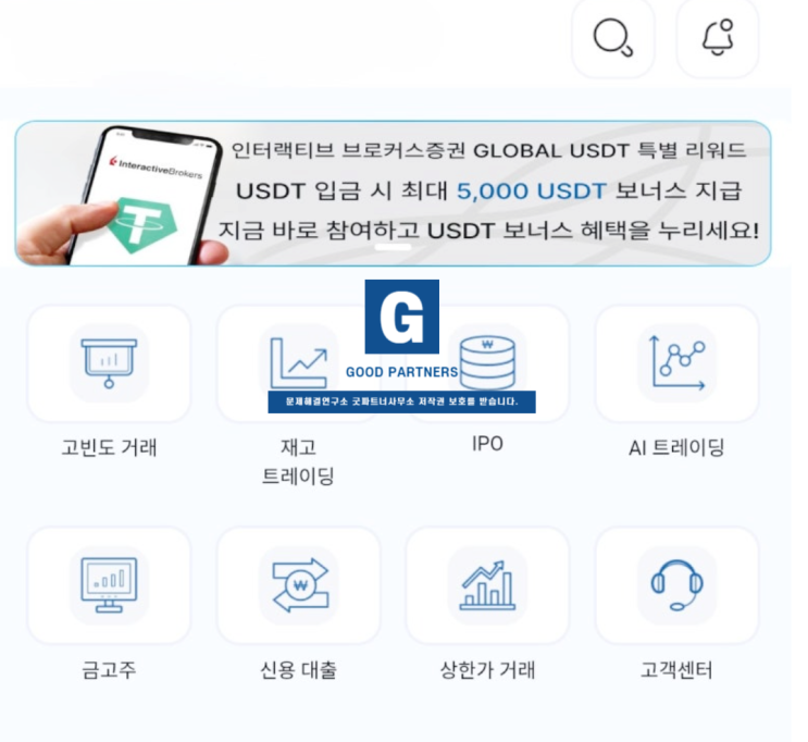  인터랙티브 브로커스 사칭 금융사기, Cloudflare 서버 기반으로 운영된 IBKR 가짜 사이트