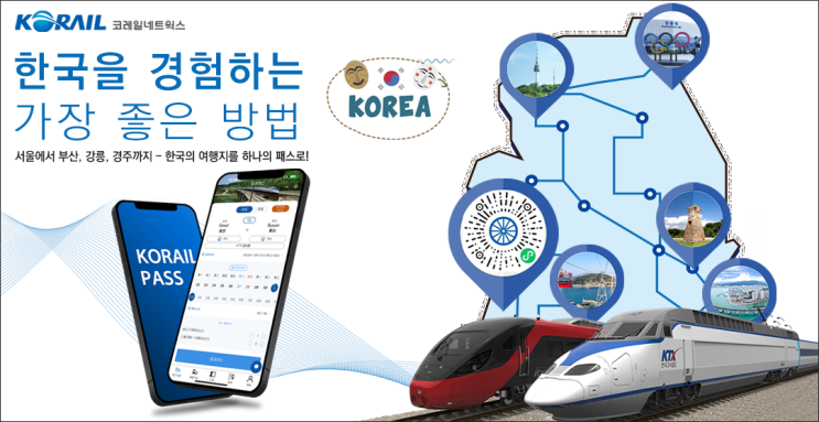  KTX 무제한 패스가 중국 앱에?...외국인 전용 철도 이용권 본격 판매 [한국철도일보]