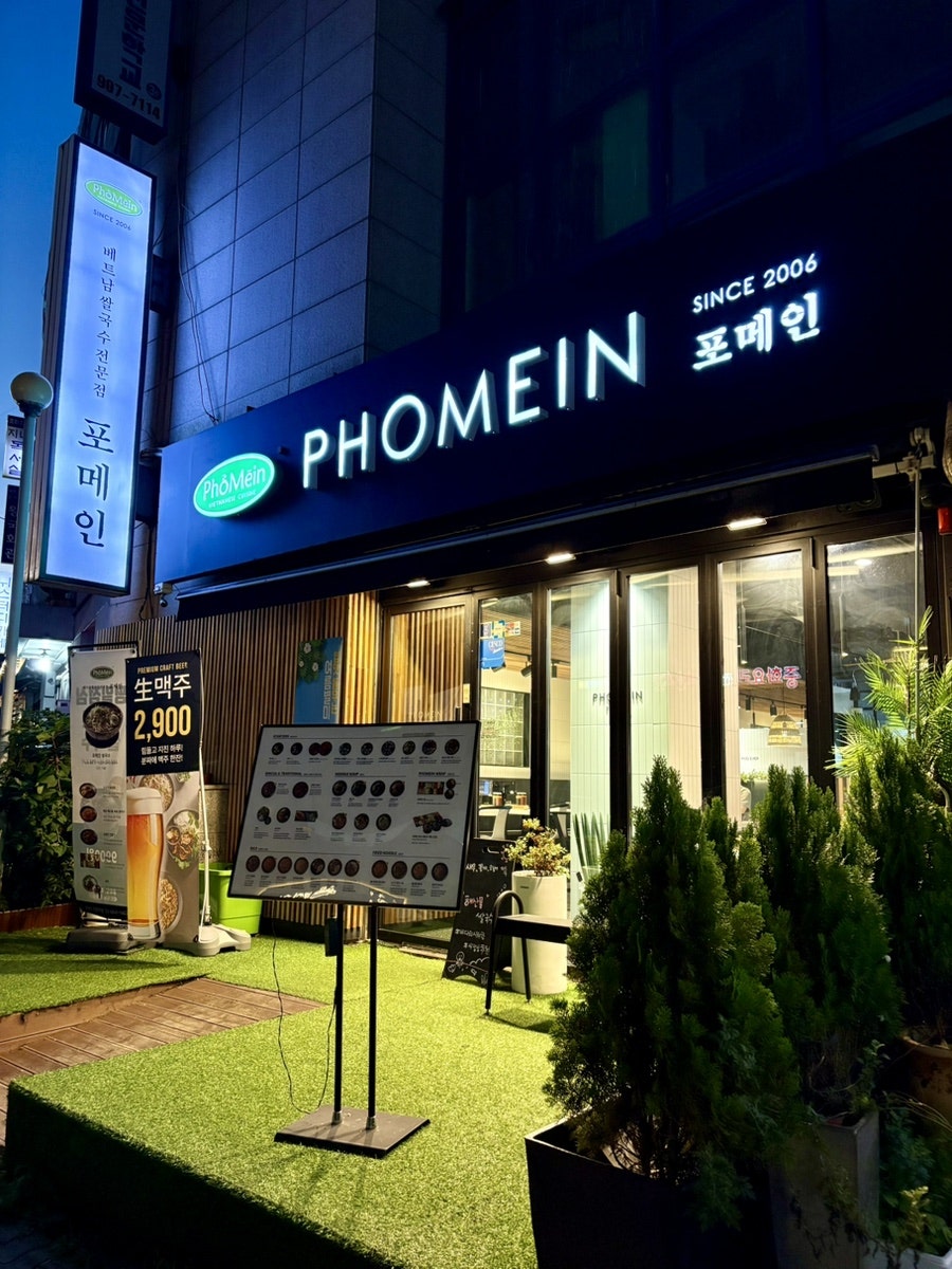 포메인 창동역점 사진 1