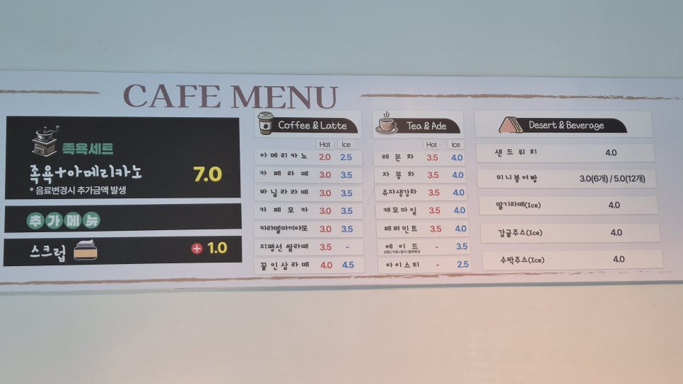 지평선족욕카페 사진 5