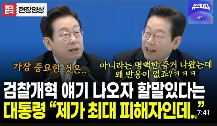  취임 100일 기자회견Ⅰ허위보도 언론-명백한 증거 나왔어도 언론 無반응! 언론 위해 기도하라!