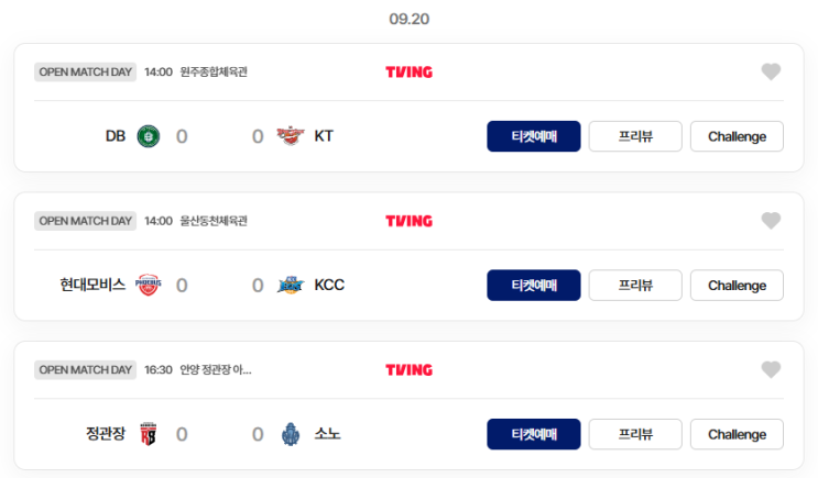 미리보는 2025-2026 프로농구:) 시범경기, 오픈 매치데이... 