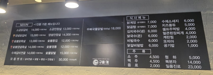 구울계 덕신점 사진 1