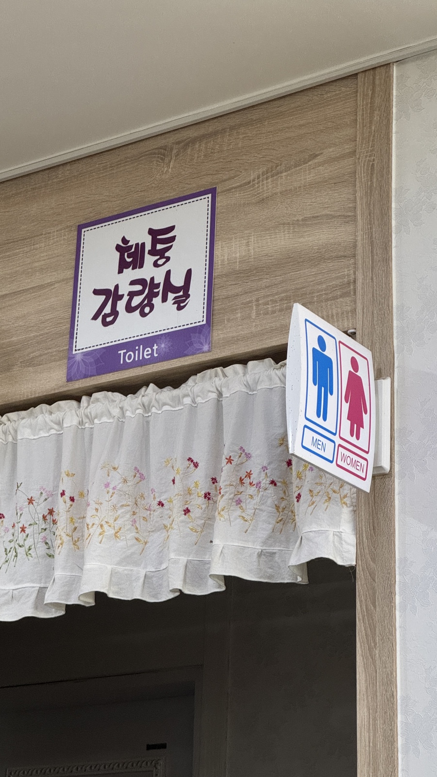 마중물추어탕 문흥우산두암점 사진 5