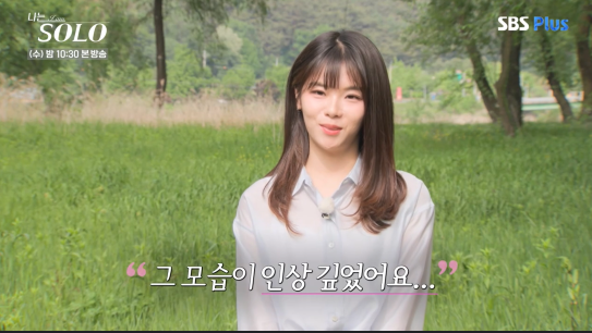  ‘연세대 한소희’ 옥순, 학폭 논란 터졌다가 반전 해명 "거짓 루머 유포시 법적 대응"