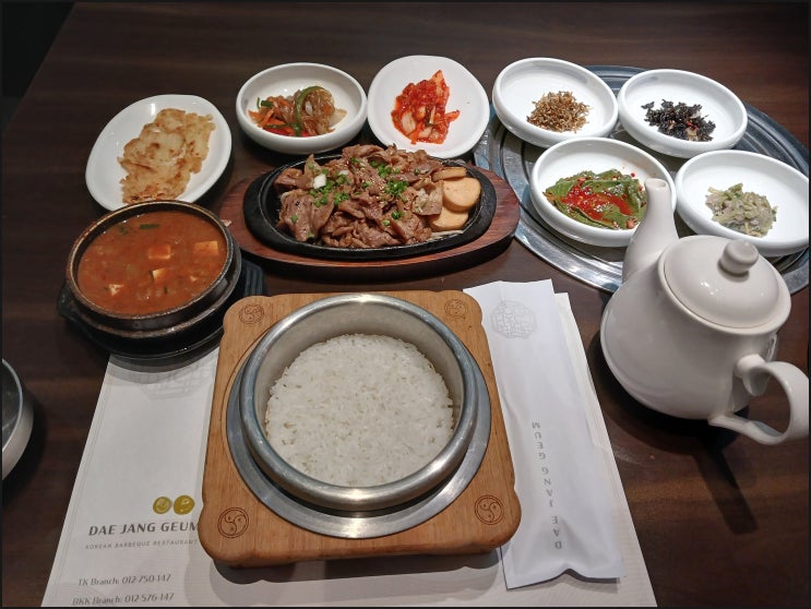  캄보디아 프놈펜 여행, 한국식당 맛집 추천 대장금