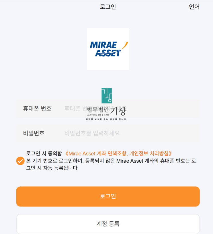  미래에셋증권 사칭, 벨류업수익계획 Mirae Asset  사기 교수비서 신주청약 주의