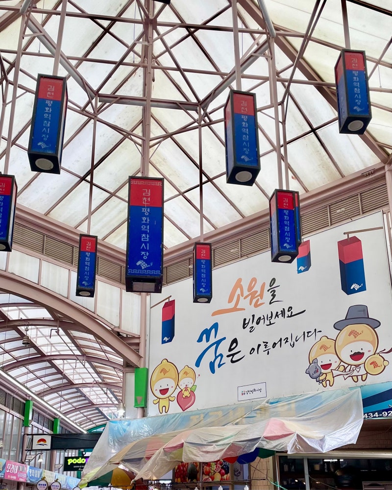 김천푸짐밥상】 김천역 평화시장 맛집, 8천 원 16가지 푸짐한 가성비 한식뷔페 : 네이버 블로그