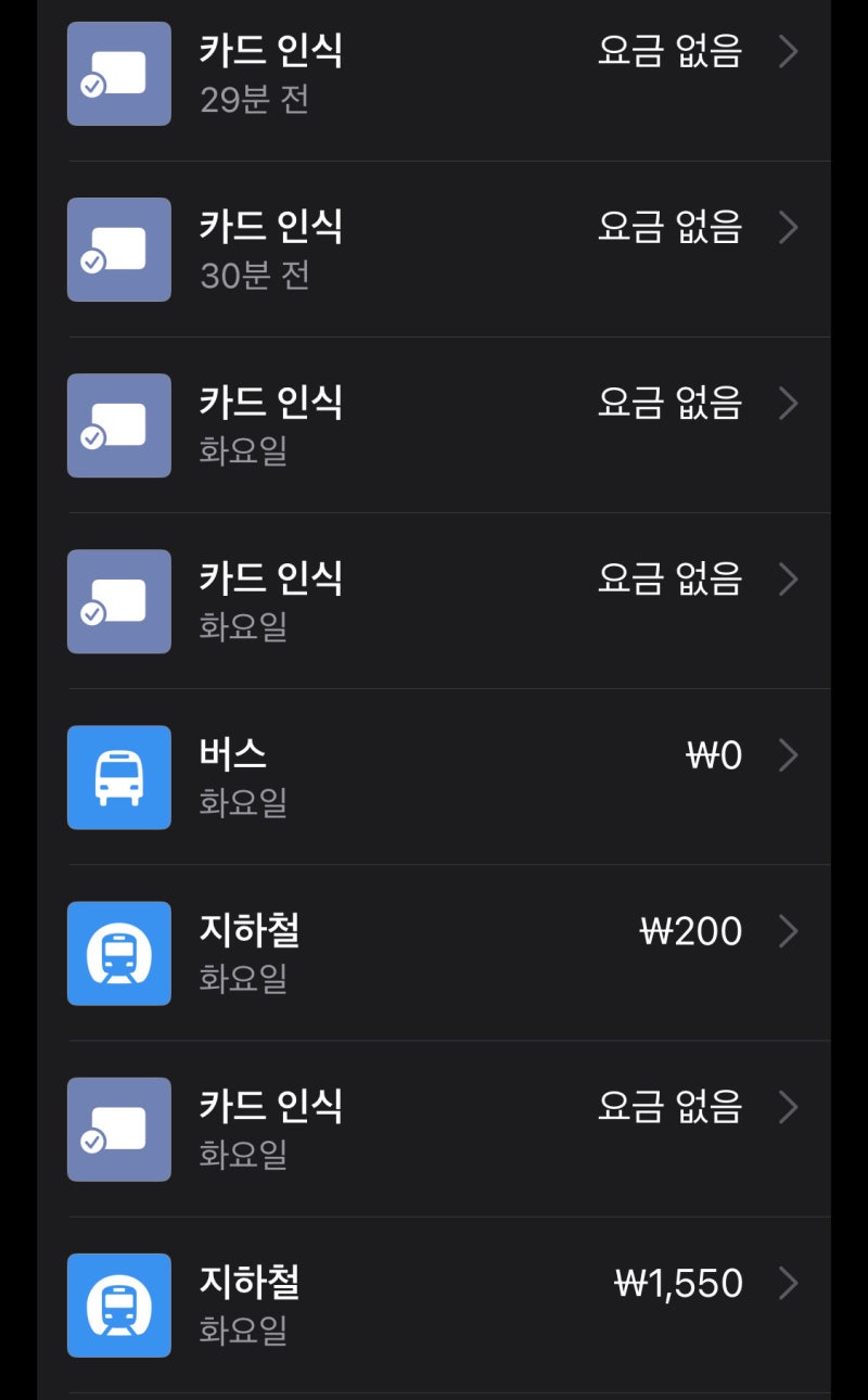 아이폰 티머니 인식 오류 | 개화나는 고객센터 후기
