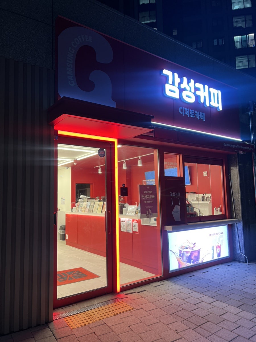감성커피 검단어반센트로점 사진 2
