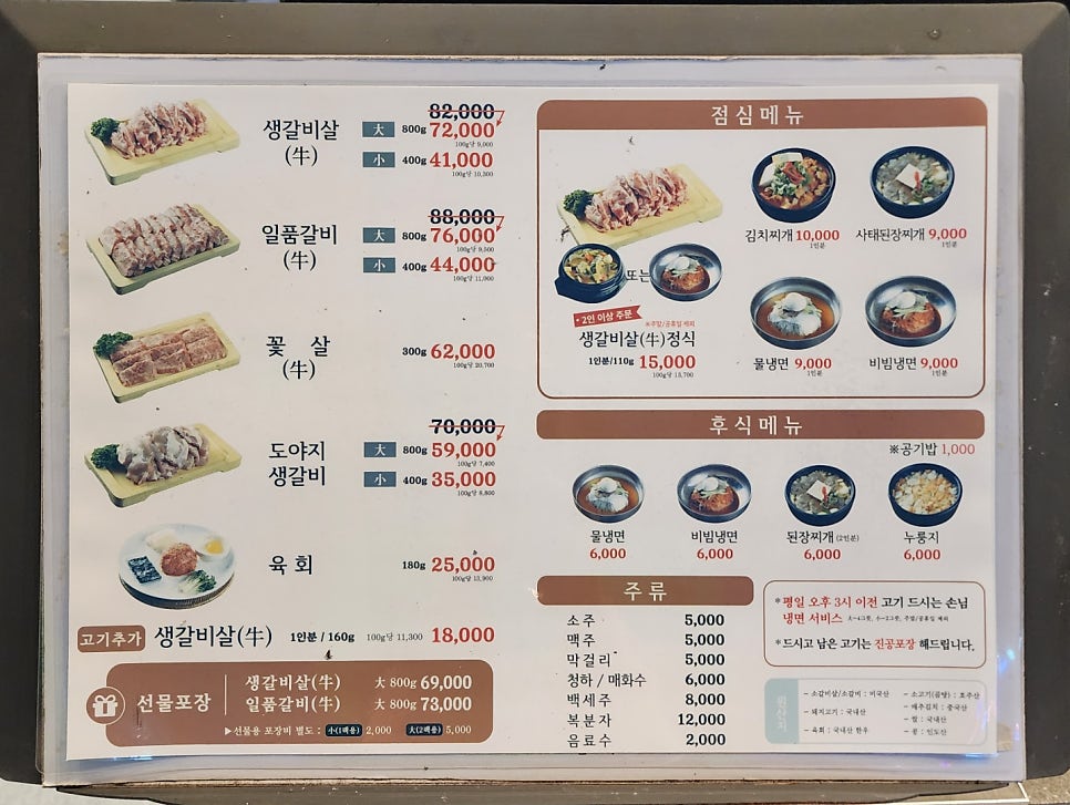 일품맛소 부천점 사진 2