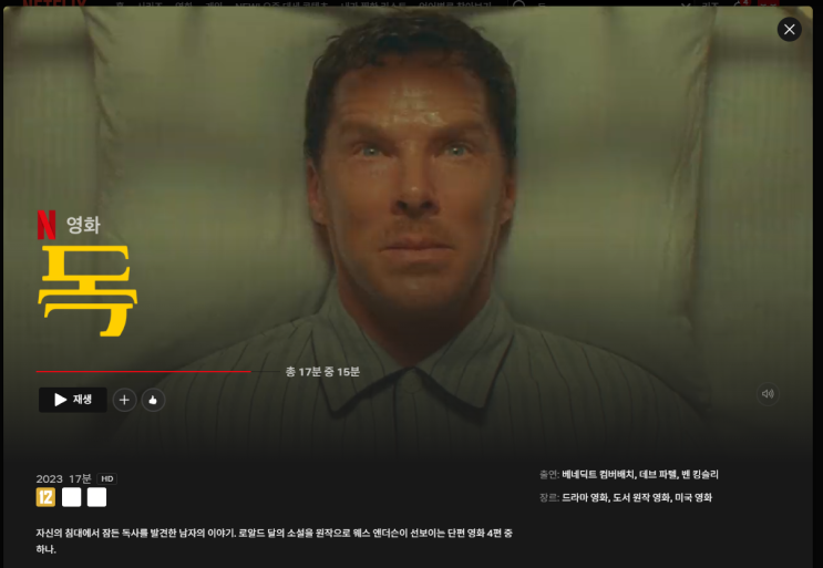  1018] 그의 단편이 오히려 나와는 잘 맞는다! <독>
