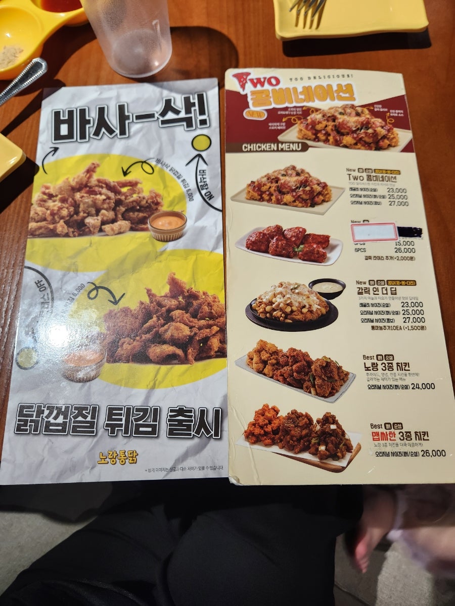 노랑통닭 남양서희점 사진 3