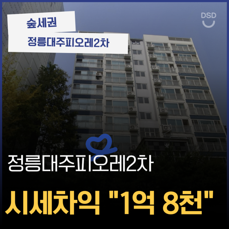 서울아파트경매물건 정릉대주피오레2차 경매 정보