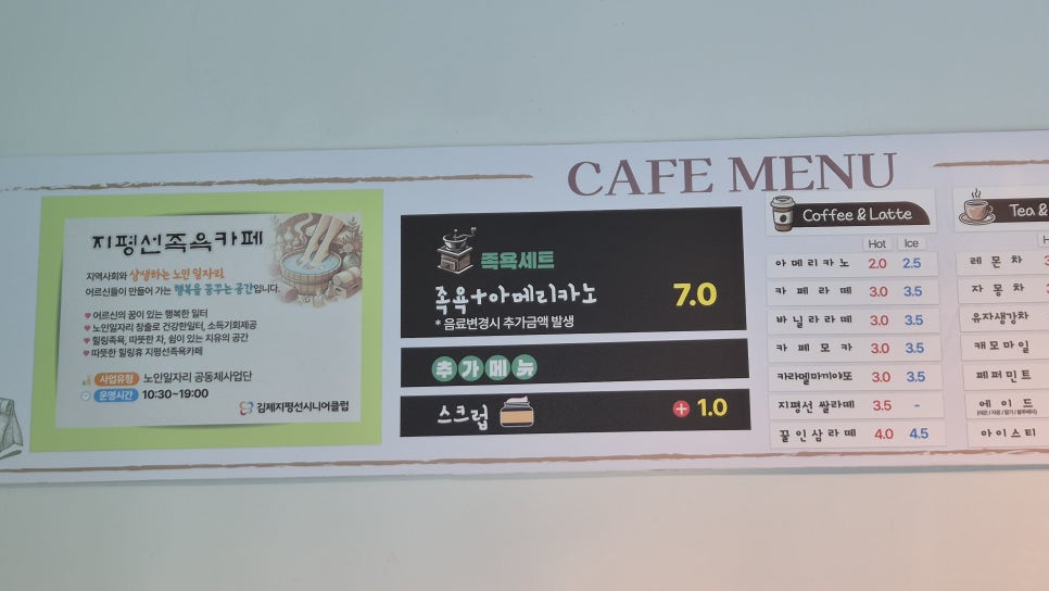 지평선족욕카페 사진 3