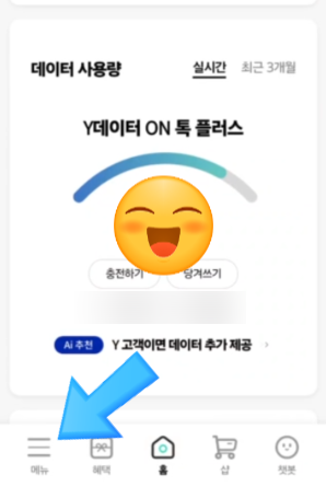 [KT 닷컴] 해외여행 등록 필수 핸드폰으로 '데이터 로밍 차단' 하는 방법