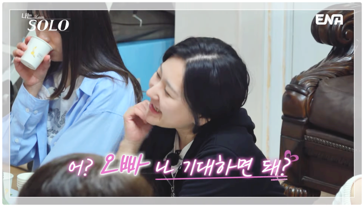  나는솔로 28기 정숙 직업 스포? 첫날 영수와 스킨십 플러팅 손잡은 그녀의 진짜 사연