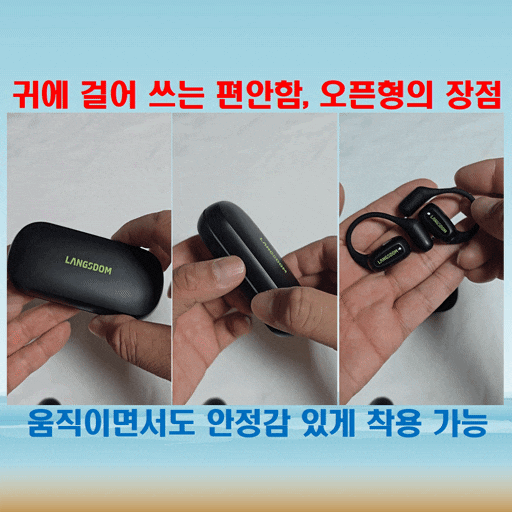  오픈형이어폰 찾는다면, 활동 많은 분께 추천하는 무선이어폰