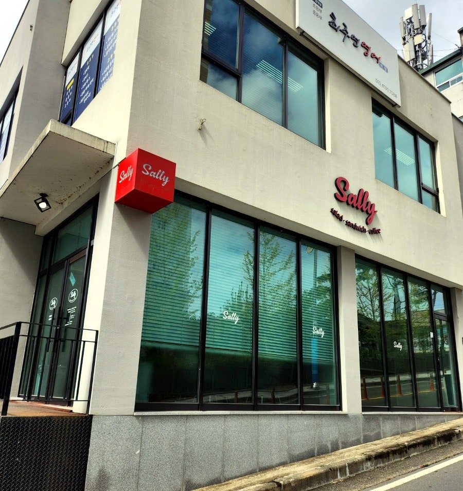 샐리 사진 3