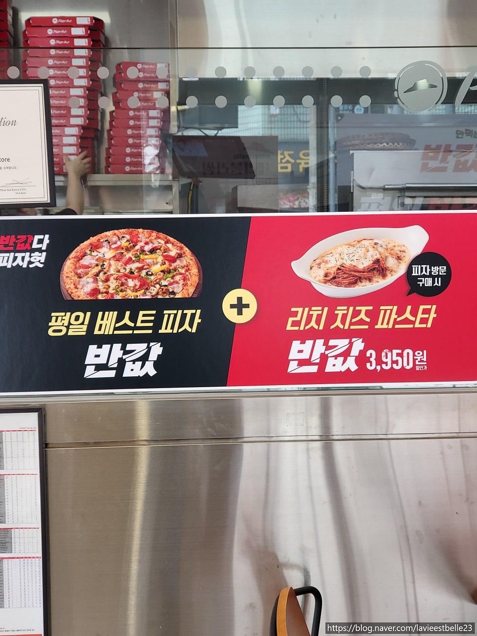 피자헛 천안성성점 사진 3