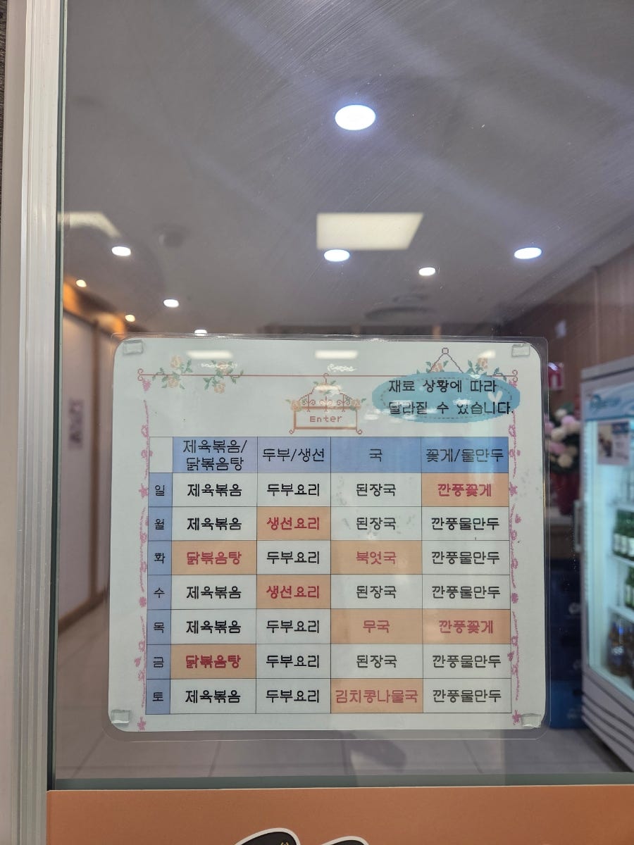 논산인의밥상 사진 2