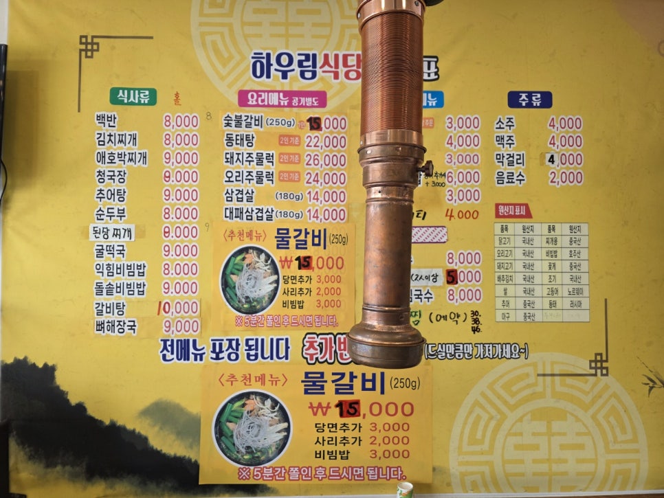 하우림식당 사진 5
