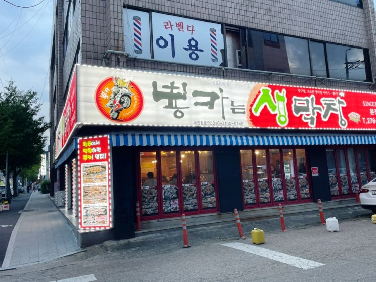  [청주 운리단길 맛집] "뿅카는생막창 본점"  (꽃돼지살·막창·라면 서비스 후기)