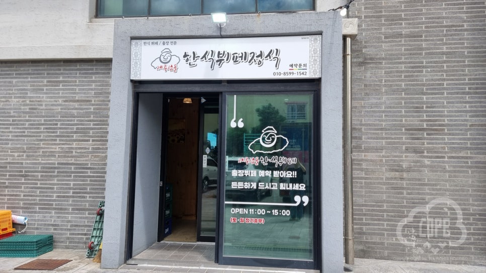 섬돌 사진 3
