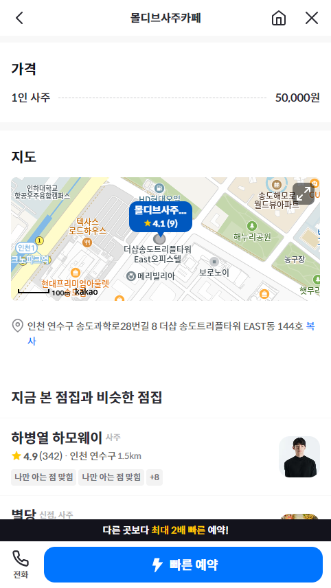 몰디브사주카페 사진 3
