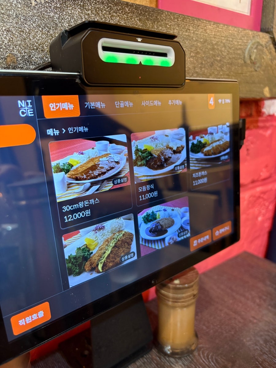 30센티미터왕돈까스 사진 2