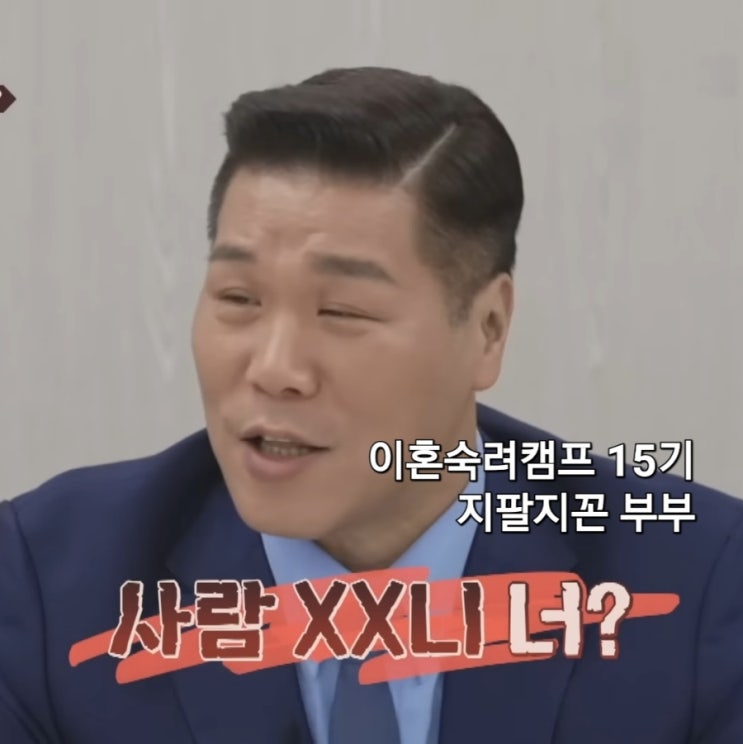 남편 손버릇 경악 상습적인 <b>바람</b> ft. <b>서장훈</b> 분노 너 사람이니