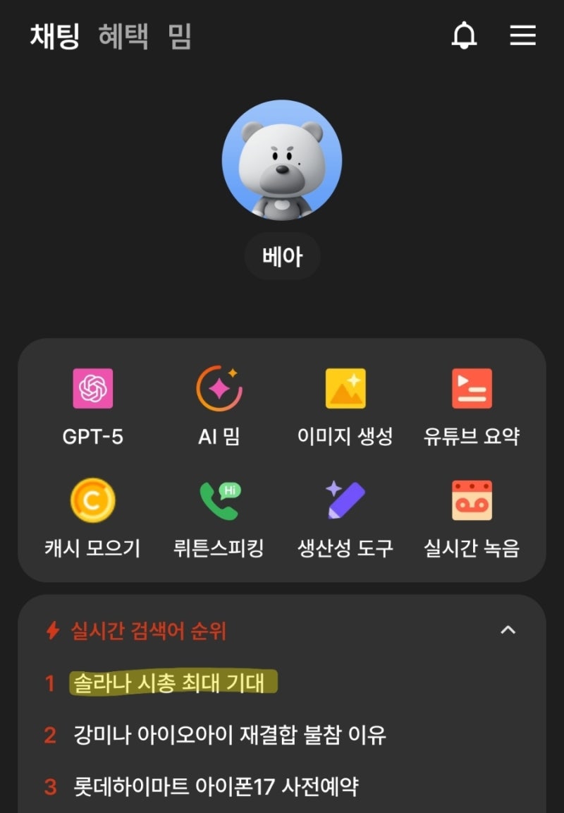 코인] 솔라나(SOL)의 놀라운 질주(ft. 뤼튼 분석) : 네이버 블로그