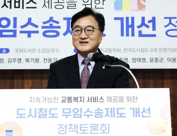 뉴스> <b>우원식</b> 국회<b>의장</b>, 도시철도 무임수송제도 개선 <b>정책</b>토론... 