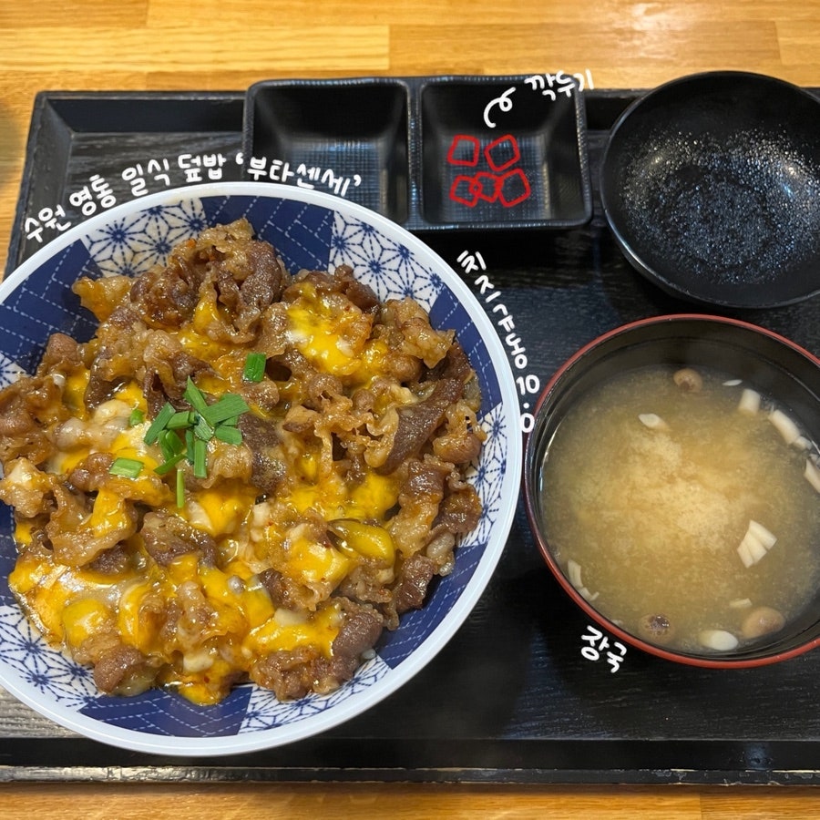 부타센세 사진 1