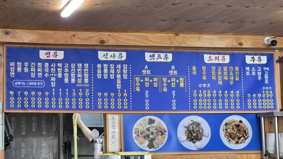 청해루 사진 2